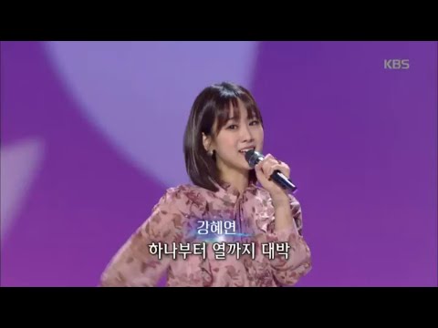 강혜연 - 왔다야[가요무대]20200615
