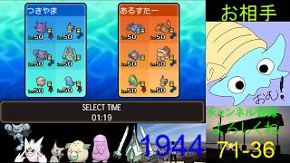 [Pokemon USUM] 今日は一時間だけ rate1910~ [ポケモンシングルバトル]