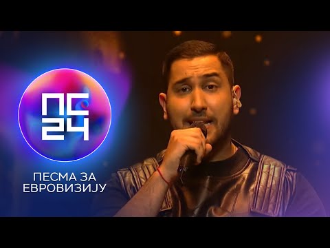 PZE24: Dušan Kurtić – Zbog  tebe živim | Finale