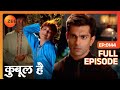 Tanveer का Asad से चिपकना कर रहा Zoya को Upset Qubool Hai Full Ep 
