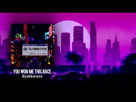 CXB - You Won Me This Race  [Audio] (Synthwave)