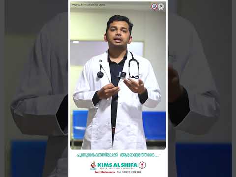 പുതുവർഷത്തിലേക്ക് ആരോഗ്യത്തോടെ | Healthy & Happy New Year 2023
