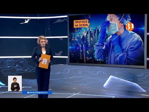 Информбюроның 25.08.2021 күнгі толық шығарылымы