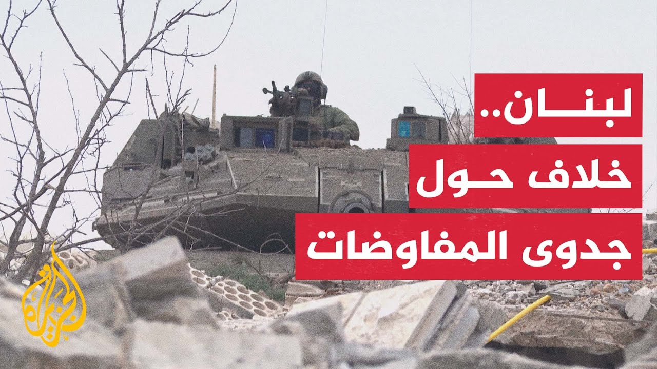 حزب الله اللبناني يرفض أي مسار تفاوضي مع إسرائيل في سياق التصعيد العسكري وال?