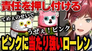 【リズム天国】散々キレた挙句、謝る男ローレン【にじさんじ切り抜き/ローレン・イロアス】