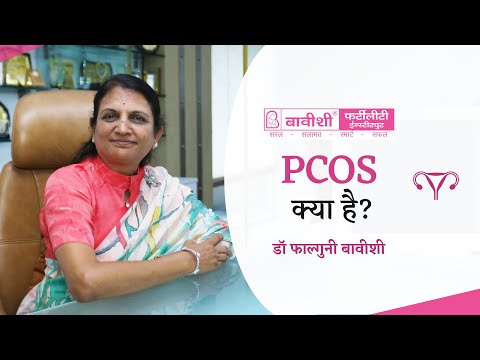 What Is PCOS? — Dr. Falguni Bavishi