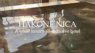 【HAKONE NICA 2026】箱根 オールインクルーシブ 強羅温泉 心癒される大人の隠れ家 半露天風呂付客室 プレミアムツインルーム宿泊記