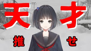 雨森小夜が天才である６つの理由