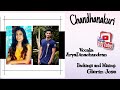 Chandhanakuri Aavani Ponnunjal Short KottaramVeetile Appukuttan AryaDinachandran Glerin Jose