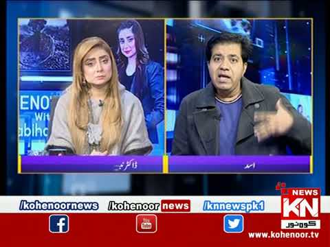 Kohenoor@9 With Dr Nabiha Ali Khan 06 January 2022 | Kohenoor News Pakistan