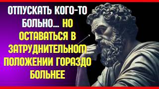 5 уроков о том, как эмоционально отстраниться от кого-то - стоицизм Марка Аврелия