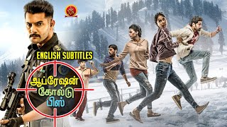 Latest Tamil Army Action Movie | Operation Gold Fish | Aadi | Sasha Chettri | Nithya Naresh
