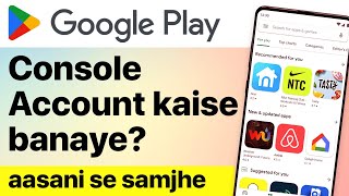 Google Play Developer ka account kaise banaye, How to create Google Play Developer Account (Hindi)