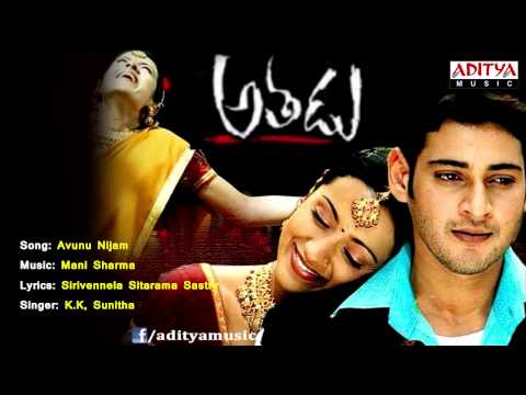Avunu Nijam Lyrics – Athadu | Mahesh Babu x Trisha