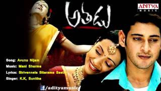 Athadu Telugu Movie | Avunu Nijam Full Song | Mahesh Babu