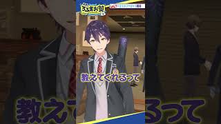 剣持が天宮こころにLoL教えて！と聞くと返信が早い説 #shorts #ろふまお塾