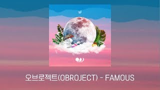 [Lyric Video] 오브로젝트(obroject) - FAMOUS