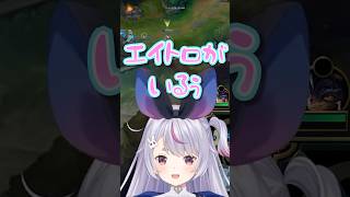 【LOL】10秒で可愛いみみたや【兎咲ミミ/叶/ぶいすぽっ！/しゃるる杯/切り抜き】 #ぶいすぽ切り抜き #ぶいすぽ #にじさんじ #shrots #切り抜き