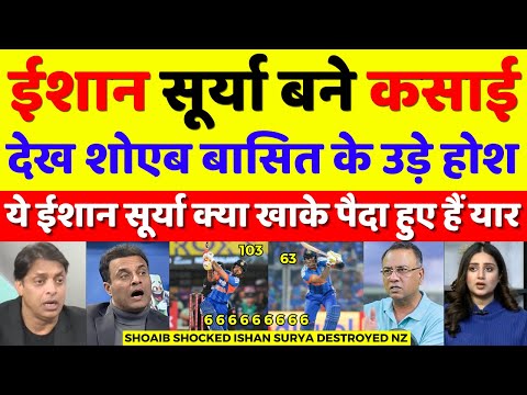 Shoaib Akhtar Shocked Ishan 103 Surya 63 Destroyed NZ | Ind Vs NZ 5th T20 Highlights | Pak Reacts