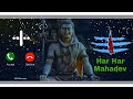 Sms Bholenath Ringtone Bhole Baba Ki Ringtone Mahakal Notifications Ringtone Shiv Shankar Sms 5
