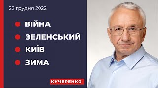 Про обстріли, енергосистему Києва та графіки е/е
