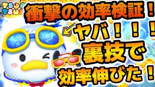 【ツムツム】うわヤバ！！！裏技使って再検証したコイン効率めっちゃ伸びた！！5分で2万枚はヤバすぎるw wマリンドナルド&ミッキーのスキル６の効率再検証結果を紹介！！