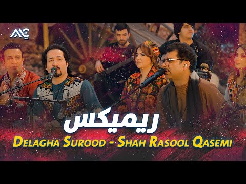 Delagha Surood & Shah Rasool Qasemi - Medley | دل آغا سرود & شاه رسول قاسمی - ریمیکس