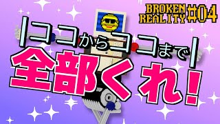 BROKENREALITY実況#4 ココからココまで全部くれ！-I'll purchase from here to here!!-
