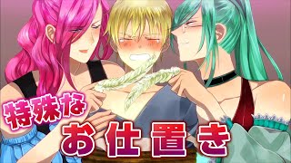 『BLゲーム版シンデレラ』の主人公へのお仕置きが人類には早すぎる：part2【ツンデレラ】