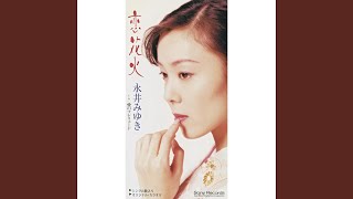 Ai No Prelude