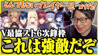 笹木咲の対戦相手を調査中にとんでもないプレイヤーを発見するたいじ【2026/06/07】【切り抜き】