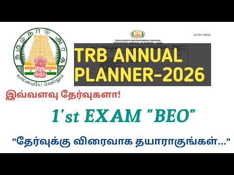 TRB ANNUAL PLANNER 2026|1'st EXAM BEO| UG TRB|SGT|SET|TNTET|SPECIAL TET|POLYTECHNIC TRB|PG TRB|