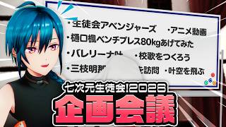 我々はコント集団なのかもしれません