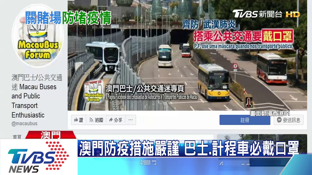 澳門增2例武漢肺炎確診 賭場停業半個月