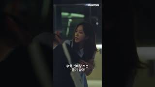 숏드라마 〈상간녀에게 빙의되었습니다〉 메인 예고편 | 숏챠 오리지널