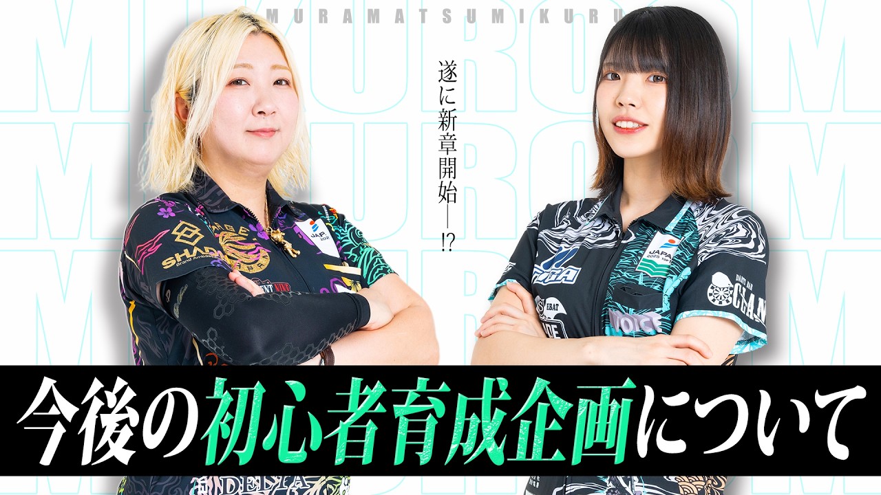 【お知らせ】弟子がプロ3年目へ…ここから新章スタート―!?