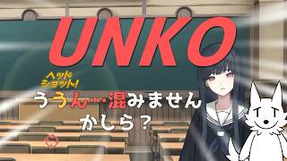 【ウーマンコミュニケーション】下ネタ？いいえ知的ことば探しゲームです【エンディング回収】