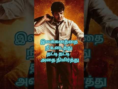 Reel tagged #ajith