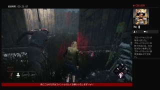 DBD配信