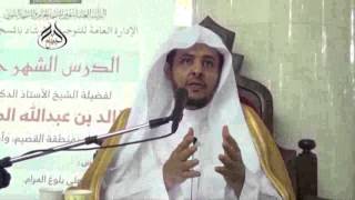 صورة الدرس 26 من كتاب الطهارة من بلوغ المرام من المسجد الحرام