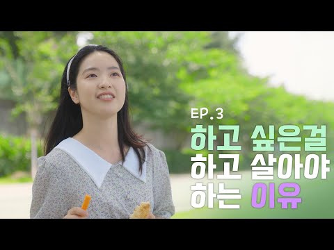 [안녕, 나의 수상한 그녀] 관광웹드라마 ep3