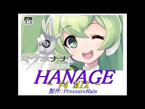 【オリジナル】 HANAGE -V4 MIX-  feat. マクネナナ