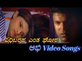Vidhi Baraha - Abhi - ಅಭಿ - Kannada Video Songs