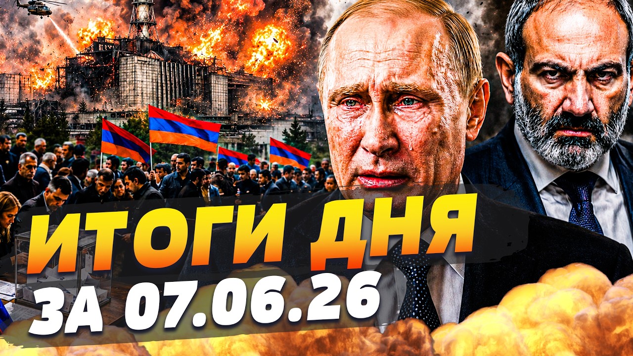 ‼️СЕЙЧАС! АДСКИЙ ПЕРЕВОРОТ В АРМЕНИИ: ПАШИНЯН ТАКОГО НЕ ОЖИДАЛ! РФ ПОТЕРЯЛА 