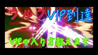 強キャラ確定ウルフ！スマブラSPから始めてもVIPマッチ行ける！VIP行き方教えます！【スマブラSP】＃スマブラ SP#たかまる＃VIPマッチ＃大乱闘スマッシュブラザーズ