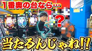 ゲーセンの1番奥にある遊んだ事ない台で大当たり狙ってみた！！【メダルゲーム】