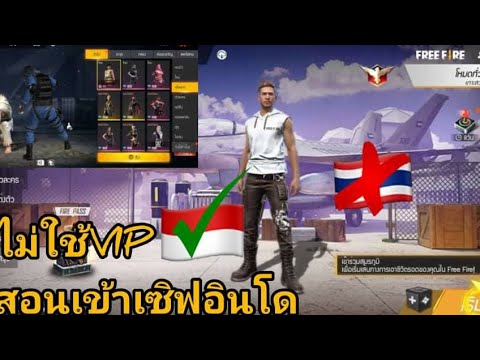 ฟีฟายเซิฟอินโด