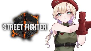 【STREET FIGHTER 6】キャミィぷらちな🐈【ぶいすぽっ！胡桃のあ】