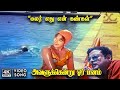 Malar Edhu En Kangal 4K Song Gemini Ganesan Bharathi P Susheela Kannadasan MSV