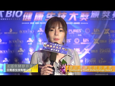 日喬恩生技有限公司得獎感言